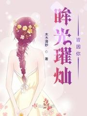 眸光映你tst