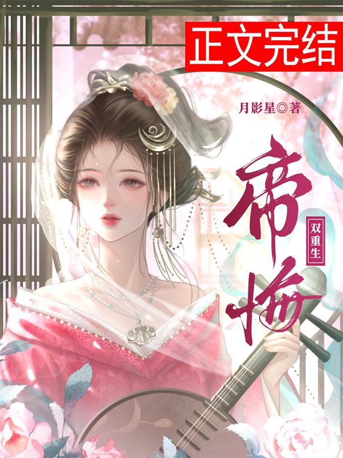 薄情的帝王