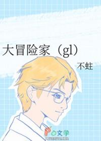 大冒险家关之琳刘德华
