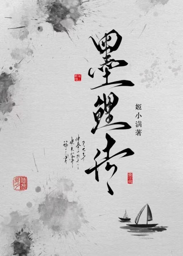 鱼美人是什么戏