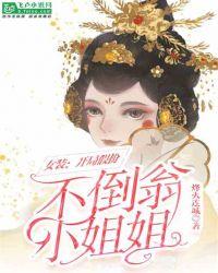 开局女装系统