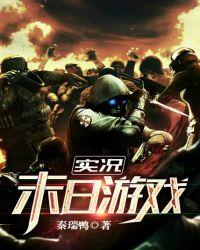 实况模拟