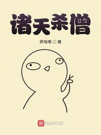 诸天杀气