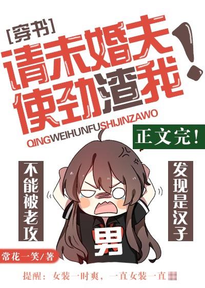 说好的离婚呢abo免费阅读未宸书