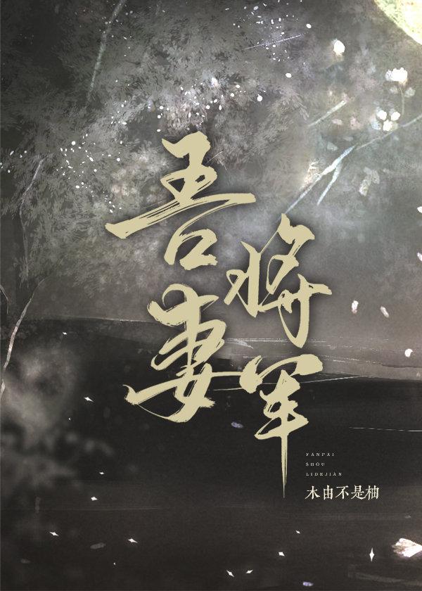 夫君又掉马甲了么