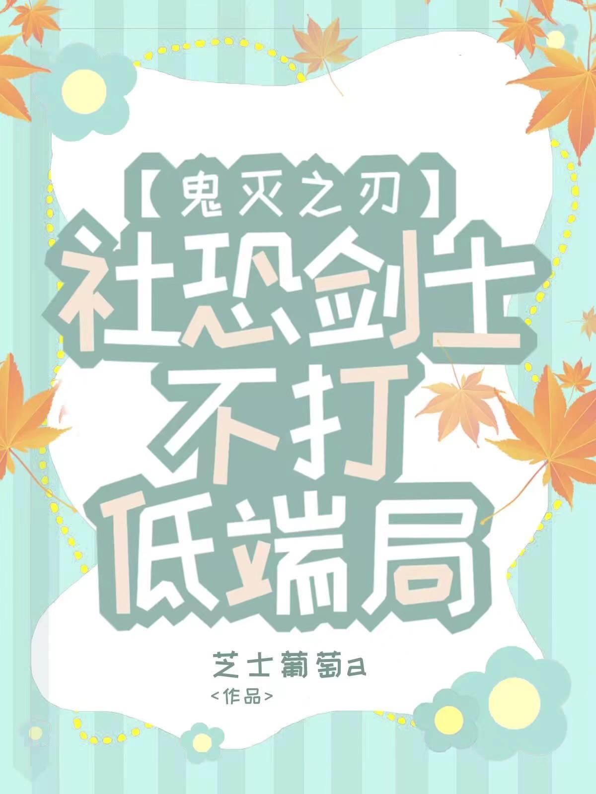 鬼灭之刃的最强剑士