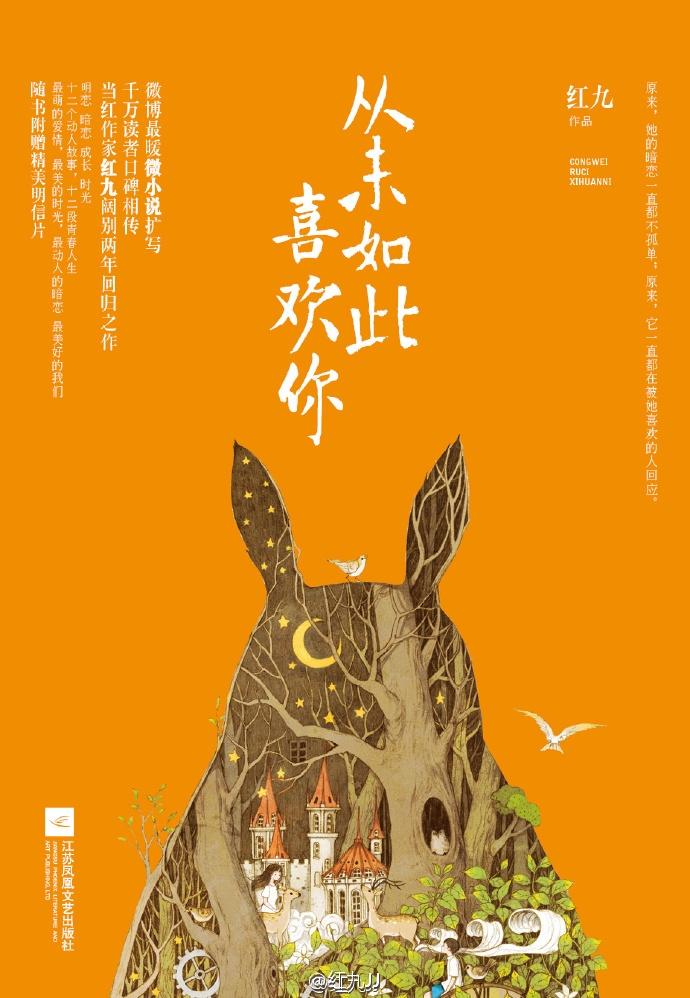从未如此喜欢你[已出版