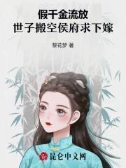 假千金流放