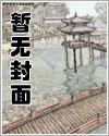 冥王囚亲